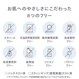 reint 保湿ケア乳液