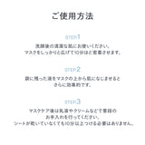 reint フェイスマスク デイリーケア