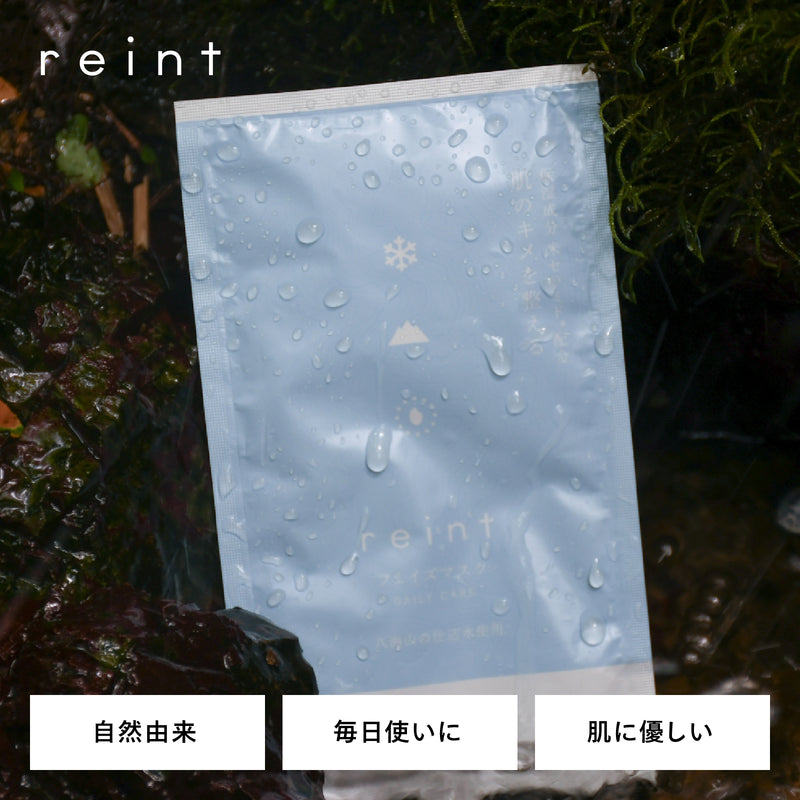 reint フェイスマスク デイリーケア – ツインバード公式ストア
