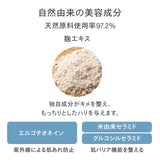 reint フェイスマスク スペシャルケア