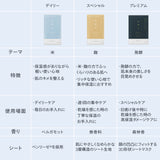 reint フェイスマスク プレミアムケア