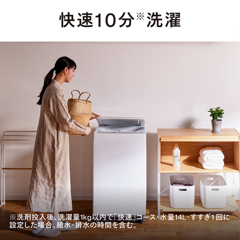 ツインバード全自動洗濯機WM-EC55W 洗濯5.5kg