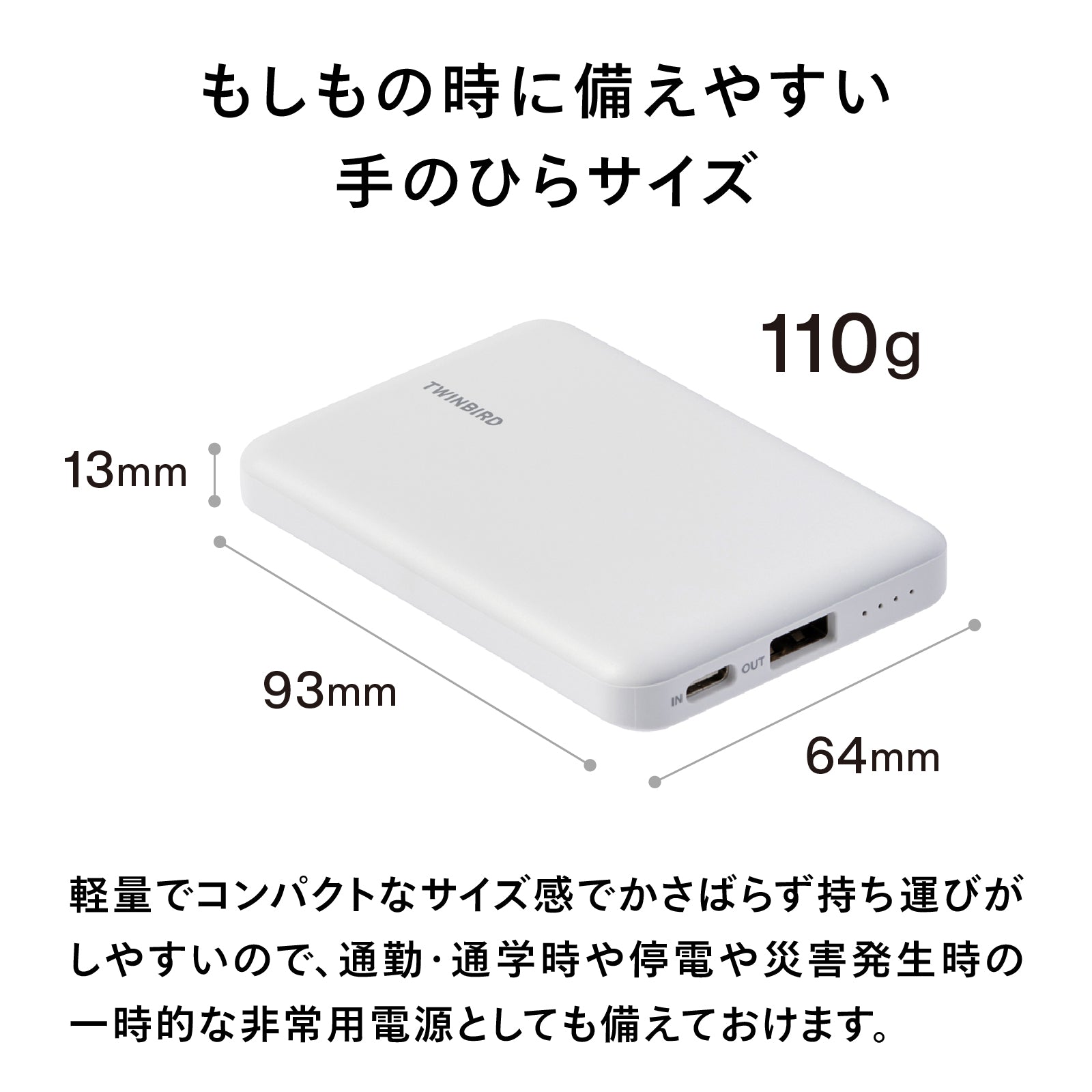 モバイルバッテリー – ツインバード公式ストア
