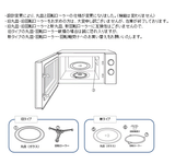 DR-D419　電子レンジ　アフターパーツ
