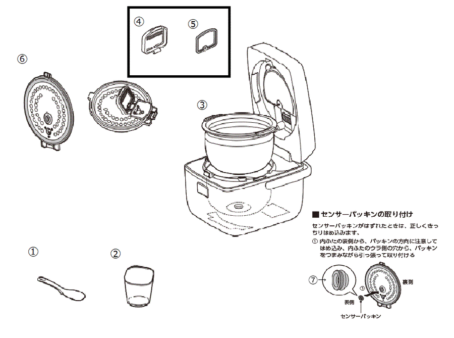 RM-D793 3合IH炊飯ジャー アフターパーツ – ツインバード公式ストア RM-D793 3合IH炊飯ジャー アフターパーツ – ツインバード公式ストア