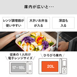 センサー付フラット電子レンジ