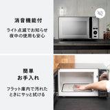 センサー付フラット電子レンジ