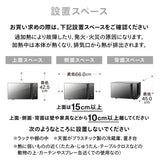 センサー付フラット電子レンジ