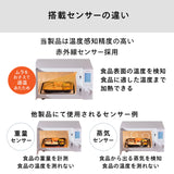 センサー付フラット電子レンジ