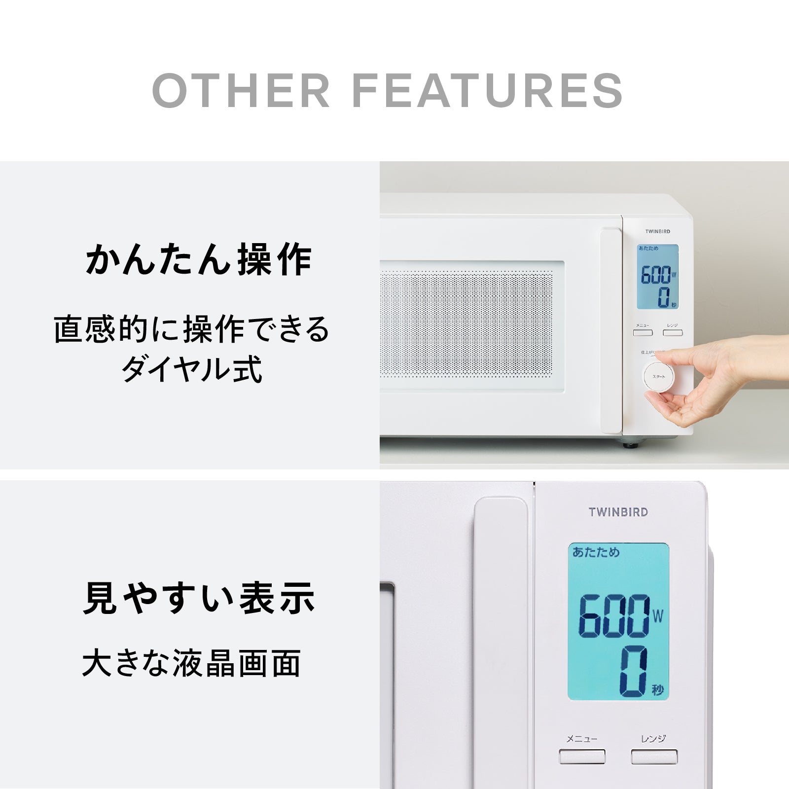 センサー付フラット電子レンジ – ツインバード公式ストア