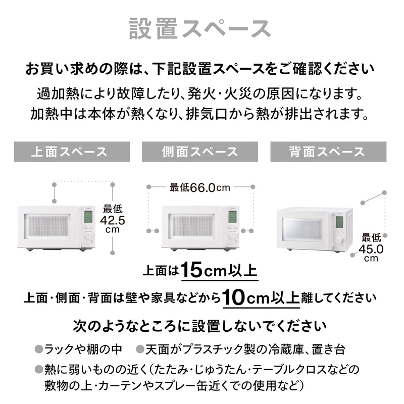 センサー付フラット電子レンジ