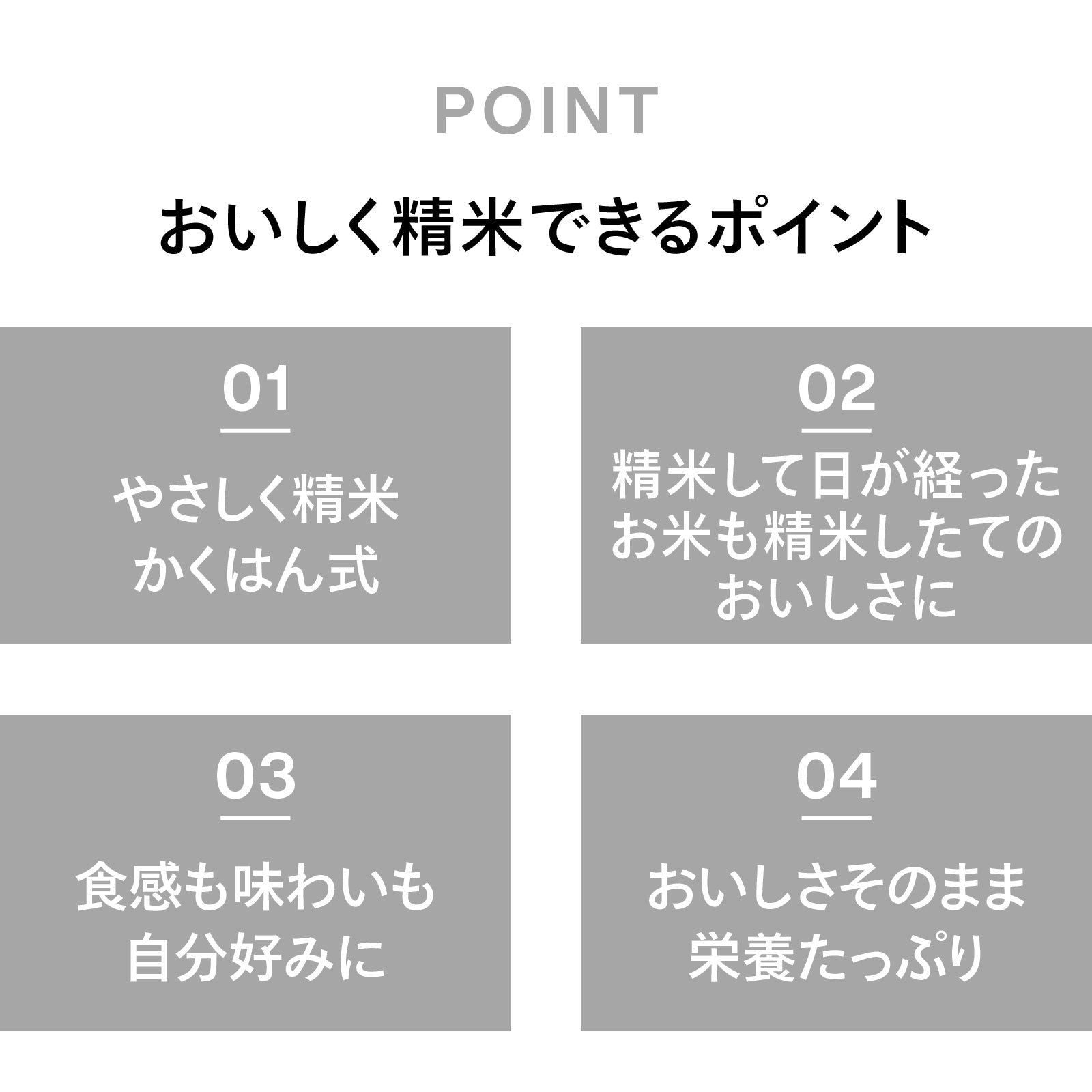 コンパクト精米器 – ツインバード公式ストア