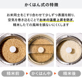 コンパクト精米器