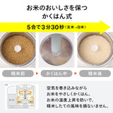 5合精米器