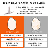 5合精米器