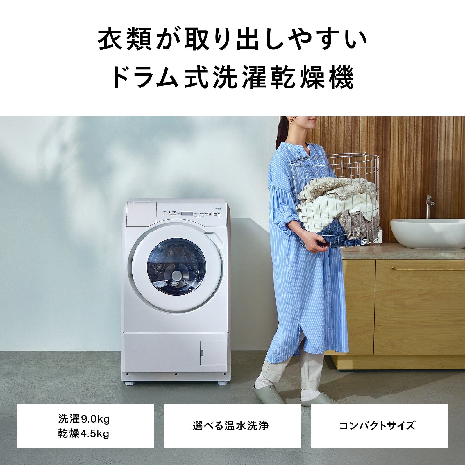 3222 ⭐️設置まで対応⭐️　　ドラム式洗濯機　10㌔ 乾燥機能付き　買い替え大歓迎 10万円以下で買えるニトリのドラム式洗濯乾燥機はあり？ なし？ - 価格