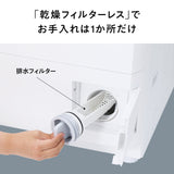 ドラム式洗濯乾燥機