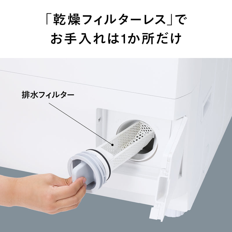 ドラム式洗濯機 ドラム式洗濯乾燥機 – ツインバード公式ストア