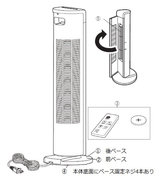 EF-D913　タワーファン　アフターパーツ