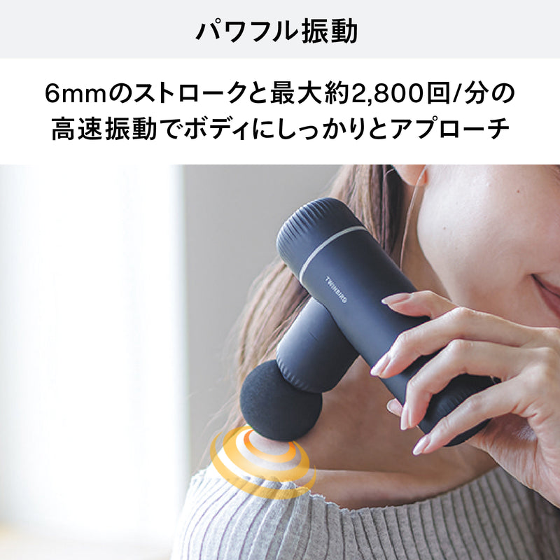 ボディケアガン
