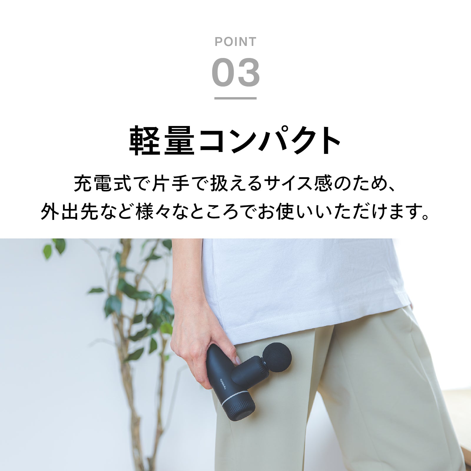ボディケアガン – ツインバード公式ストア