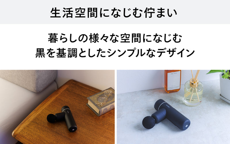 ボディケアガン