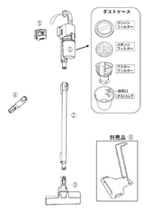 TC-E187 コードレススティック型クリーナー　アフターパーツ
