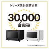 【公式店限定5年保証】匠ブランジェトースター PLUS