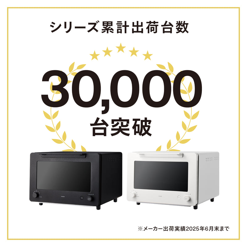 【公式店限定5年保証】匠ブランジェトースター PLUS