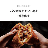 【公式店限定5年保証】匠ブランジェトースター PLUS