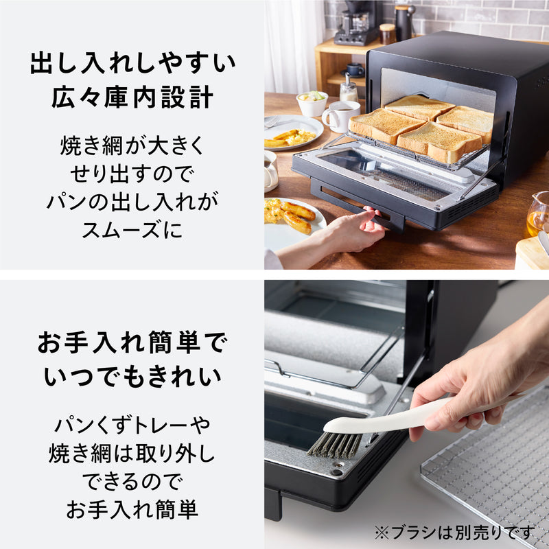 【公式店限定5年保証】匠ブランジェトースター PLUS