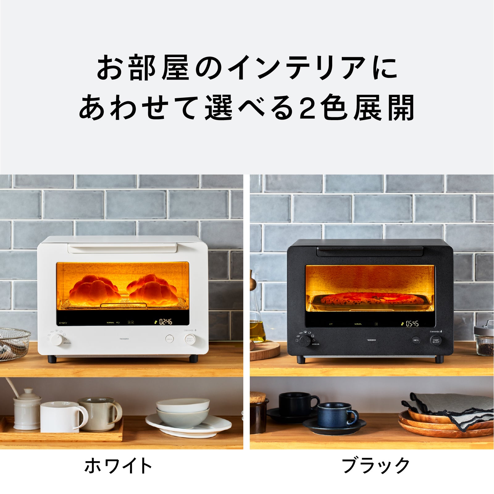 公式】匠ブランジェトースター PLUS – ツインバード公式ストア