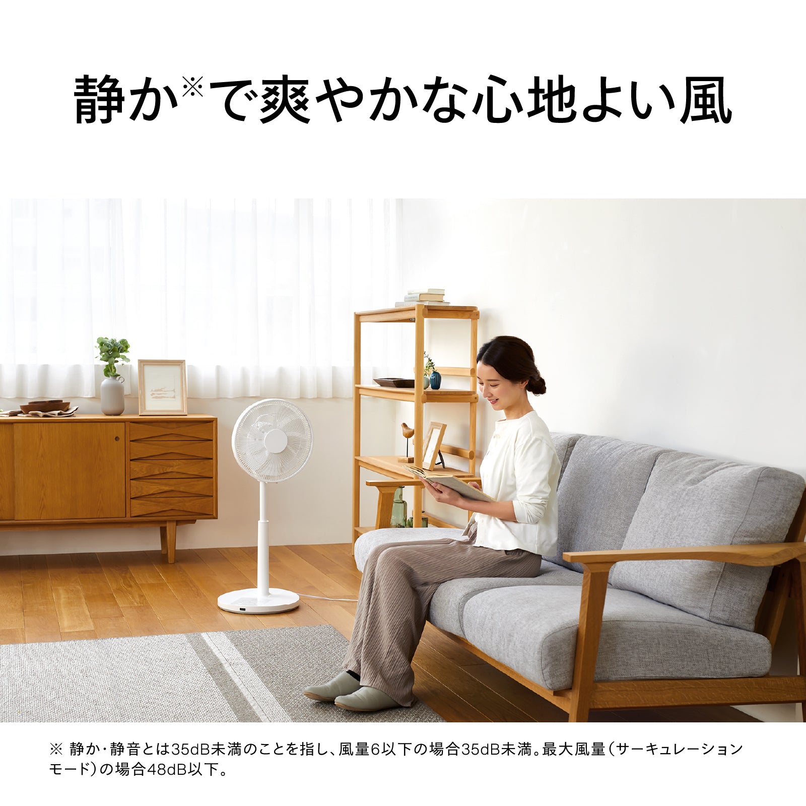 サーキュレーション扇風機 – ツインバード公式ストア