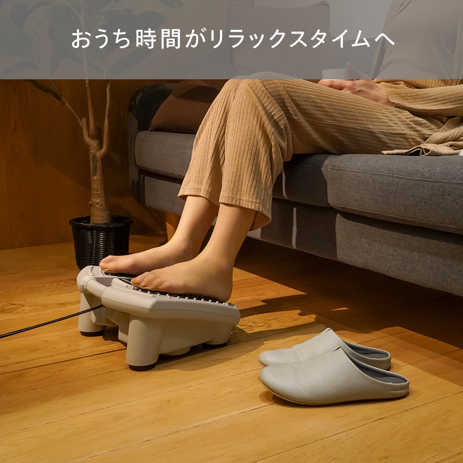 フットタタキトントン – ツインバード公式ストア