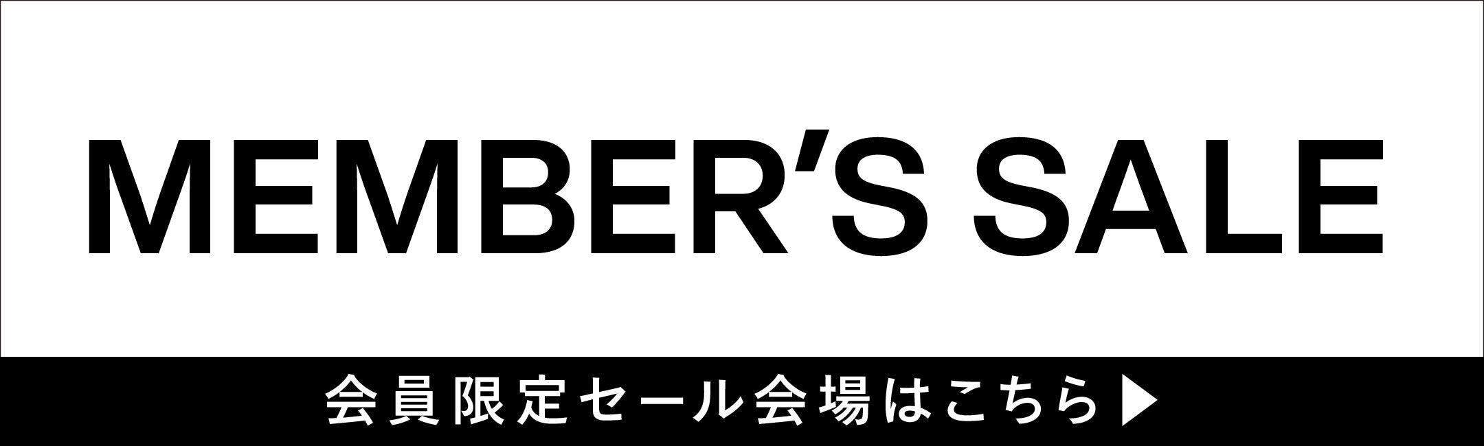 TWINBIRD MEMBER's SALE 会員限定セール会場はこちら