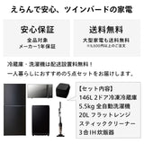 【新生活セット】ベーシック5点(ブラック)