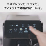 【12月発売開始】匠バリスタエスプレッソマシン