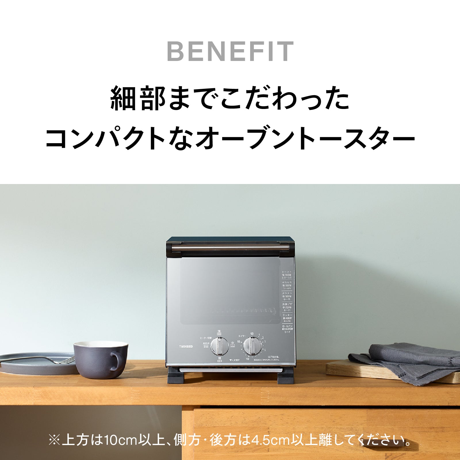 スリムオーブントースター – ツインバード公式ストア