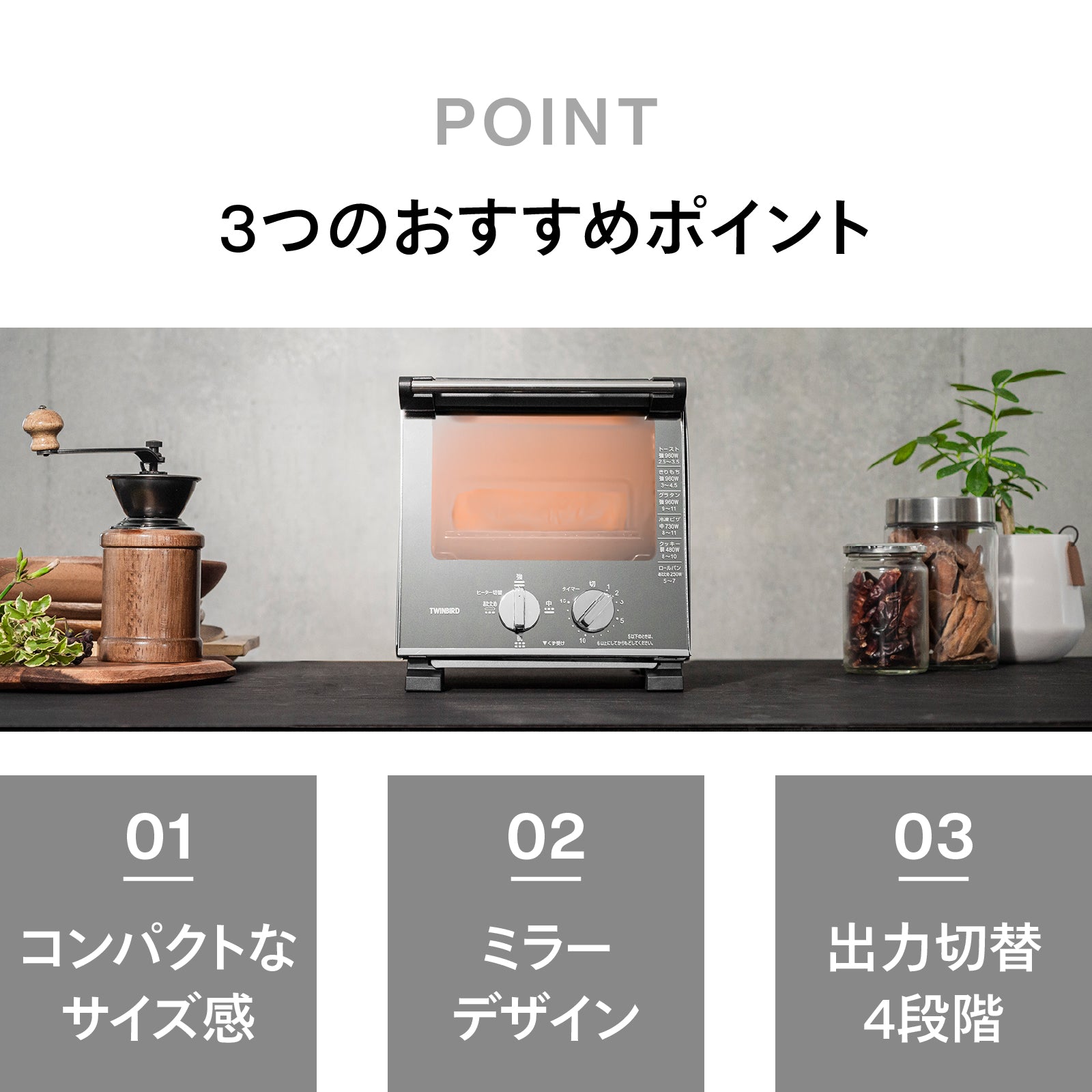 スリムオーブントースター – ツインバード公式ストア