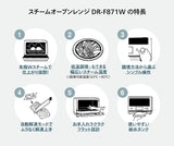 【会員限定スペシャルセール・公式店限定5年保証】スチームオーブンレンジ