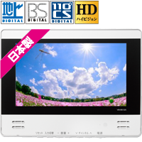 VB-BS125 12V型浴室テレビ ホワイト TWINBIRD 12V型浴室テレビ – ツインバード公式ストア