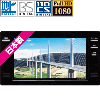 16V型浴室テレビ – ツインバード公式ストア 16V型浴室テレビ – ツインバード公式ストア
