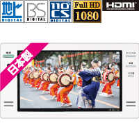 16V型浴室テレビ – ツインバード公式ストア 16V型浴室テレビ – ツインバード公式ストア