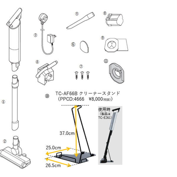 TC-E263 コードレススティック型クリーナー アフターパーツ – ツインバード公式ストア その他