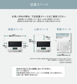 【会員限定スペシャルセール・公式店限定5年保証】スチームオーブンレンジ