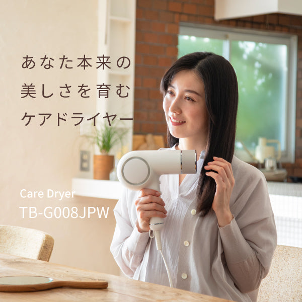 SALE】ケアドライヤー Care Dryer TWINBIRD 新商品 - ドライヤー